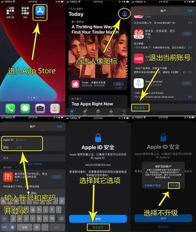IOS苹果小火箭🚀共享账号- 闲言碎语安溪县社区网- 畅谈尽言- 安溪县社区网
